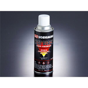 YOSHIMURA V 914-200-0000 HEAT BLACK(ϔMhXv[ 300ml)