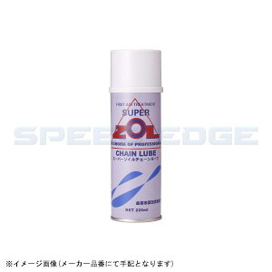 SUPER ZOIL X[p[]C ZC220 `F[[u 220ml