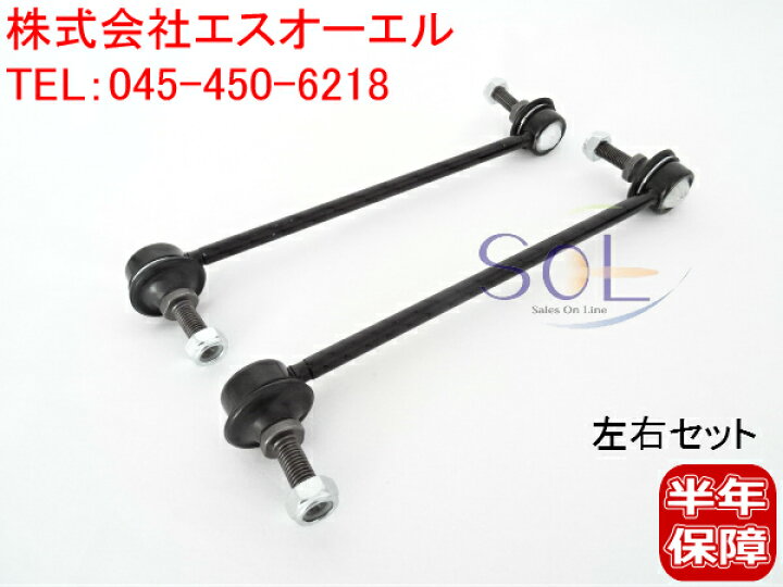 楽天市場 日産 マーチ K12 Bk12 Bnk12 K13 キューブ キュービック Bnz11 Bgz11 Ygnz11 Z12 Nz12 フロント スタビリンク スタビライザーリンク 左右セット Jx00a 自動車パーツの宝箱 Sol