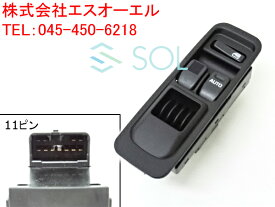 トヨタ ピクシスバン(S321M S331M) パワーウインドウスイッチ 11ピンタイプ 84820-97210 84820-B5020 84820-B5021