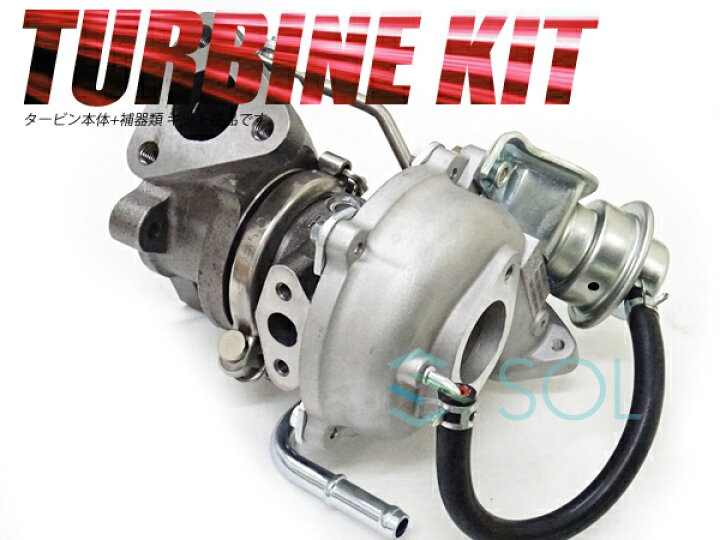 楽天市場 スズキ エブリィ Da64v Da64w タービン ターボチャージャー 補器類 ガスケット 13点セット Vz62 56m50 コア返却不要 自動車パーツの宝箱 Sol