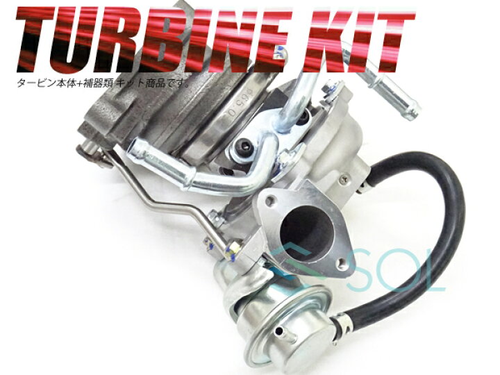 楽天市場 スズキ エブリィ Da64v Da64w タービン ターボチャージャー 補器類 ガスケット 13点セット Vz62 56m50 コア返却不要 自動車パーツの宝箱 Sol