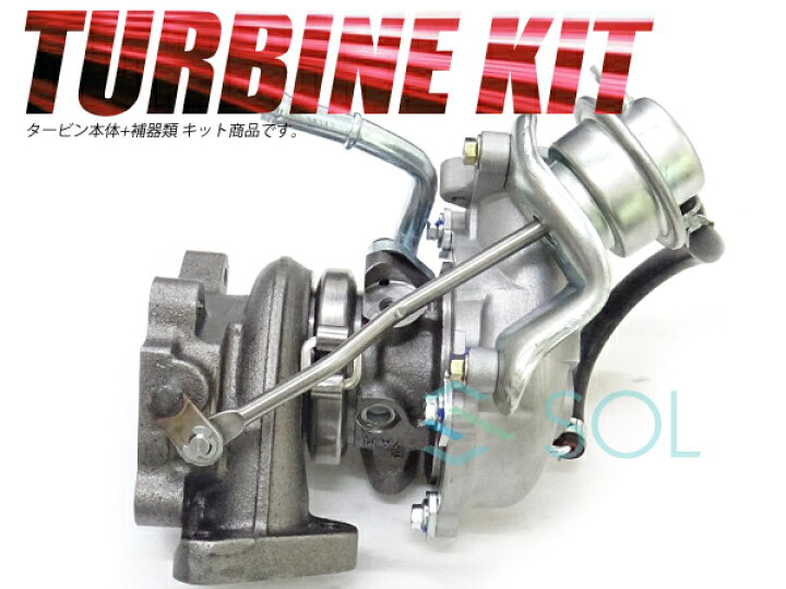 楽天市場 スズキ エブリィ Da64v Da64w タービン ターボチャージャー 補器類 ガスケット 13点セット Vz62 56m50 コア返却不要 自動車パーツの宝箱 Sol