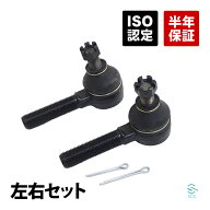 【エントリーでP10倍 9/19〜】 スズキ ジムニー(JB23W JB33W JB43W) タイロッドエンド 左右セット 48820-…