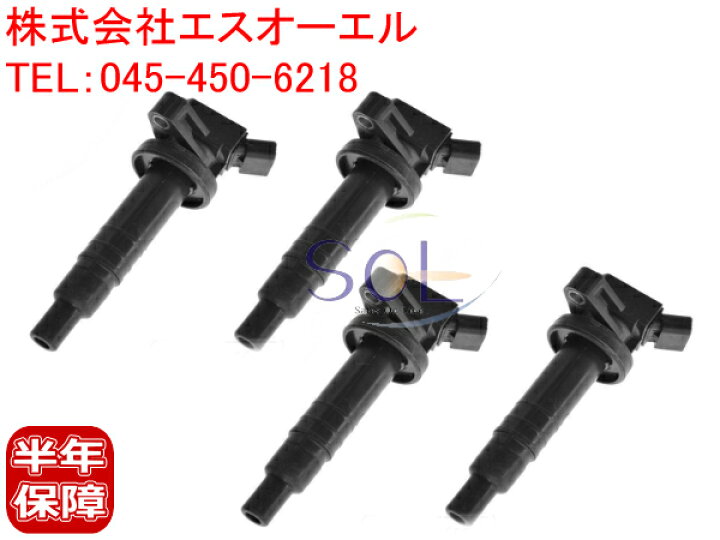 楽天市場】出荷締切18時 イグニッションコイル 4本セット トヨタ 