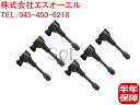 出荷締切18時 イグニッションコイル 6本セット 日産 ステージア セドリック グロリア スカイライン フェアレディZ フ…