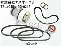 楽天市場】テリオスキッド タイミングベルトセットの通販
