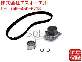 ホンダ シビック フェリオ(ES3) ストリーム(RN1 RN2) エディックス(BE1 BE2) タイミングベルト ベルトテンショナー ウォーターポンプ クランクシール カムシール 5点セット 06141-PLM-315 14520-PLC-305 19200-PLM-A01 91212-PLC-004 91213-PD2-004