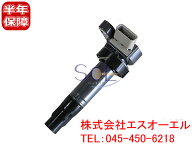 出荷締切18時 イグニッションコイル ダイハツ ムーヴ ムーブラテ ミラジーノ テリオスキッド L150S L550S…