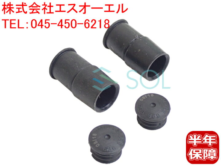 楽天市場】ベンツ W204 W205 R230 リア ブレーキキャリパー ガイドスリープセット 左右共通 C180 C200 C220d C250 C300 C350 C450 C43 E250 E300 E350 E550 0004200076 : 自動車パーツの宝箱 SOL 楽天市場】ベンツ W204 W205 R230 リア ブレーキキャリパー ガイドスリープセット 左右共通 C180 C200 C220d C250 C300 C350 C450 C43 E250 E300 E350 E550 0004200076 : 自動車パーツの宝箱 SOL