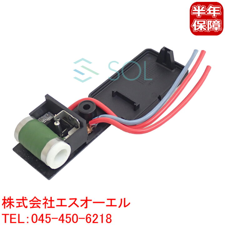 出荷締切18時 ラジエーター ブロアファン 電動ファン レジスターリペア用 BMW MINI R50 R52 R53 自動車パーツの宝箱 SOL BMW ミニ純正交換 R50 R52 R53 ラジエターファンレジスター 電動ファン レジスター 純正品番 17101475577 17117541092