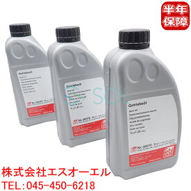 アウディ A3 8P1 8PA 8V1 8VA Q3 8U TT 8N3 8N9 8J3 8J9 6速DSG デュアルクラッチ AT車用オイル DSG作動油 1L 3本セット G052182A2
