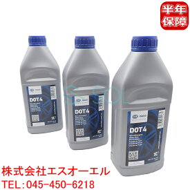 楽天市場 ブレーキフルード 交換 費用の通販