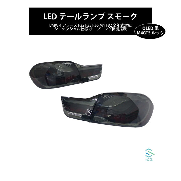楽天市場】BMW 4シリーズ F32 F33 F36 M4 F82 全年式対応 M4GTSルック 