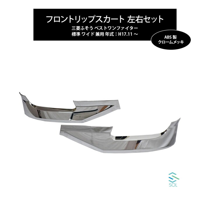 楽天市場】三菱ふそう ベストワンファイター 標準 ワイド 兼用 年式 