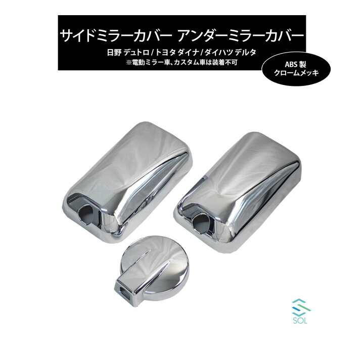 楽天市場】いすゞ 07エルフ マツダ NEWタイタン 日産 アトラス サイド 