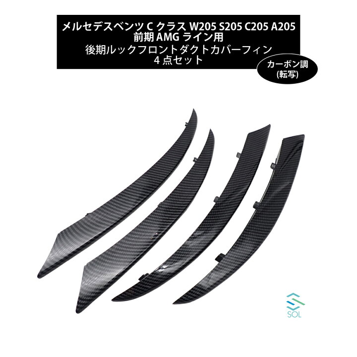楽天市場】【エントリーでポイント10倍！6/20(土)20:00〜】ベンツ C 