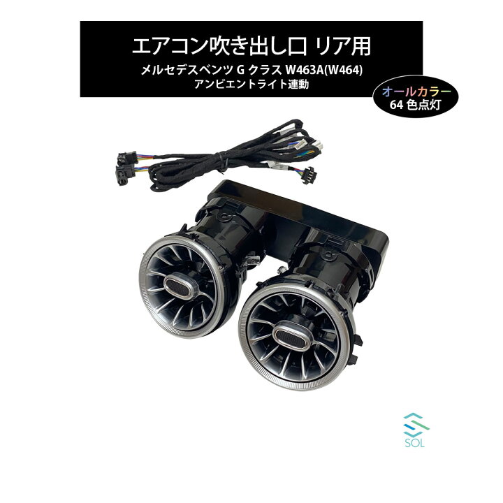 楽天市場】ベンツ Gクラス W463A(W464) ゲレンデヴァーゲン 