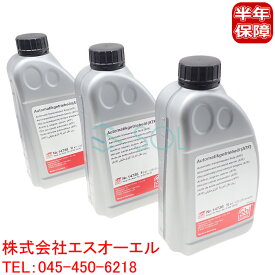 アウディ A3(8L1) A4(8D2 8D5 8E2 8E5 8H7 8ED 8K2) A6 S6(4A2 4A5 4B2 4B5) オートマオイル ATFオイル 黄色 1L 3本セット G052162A2