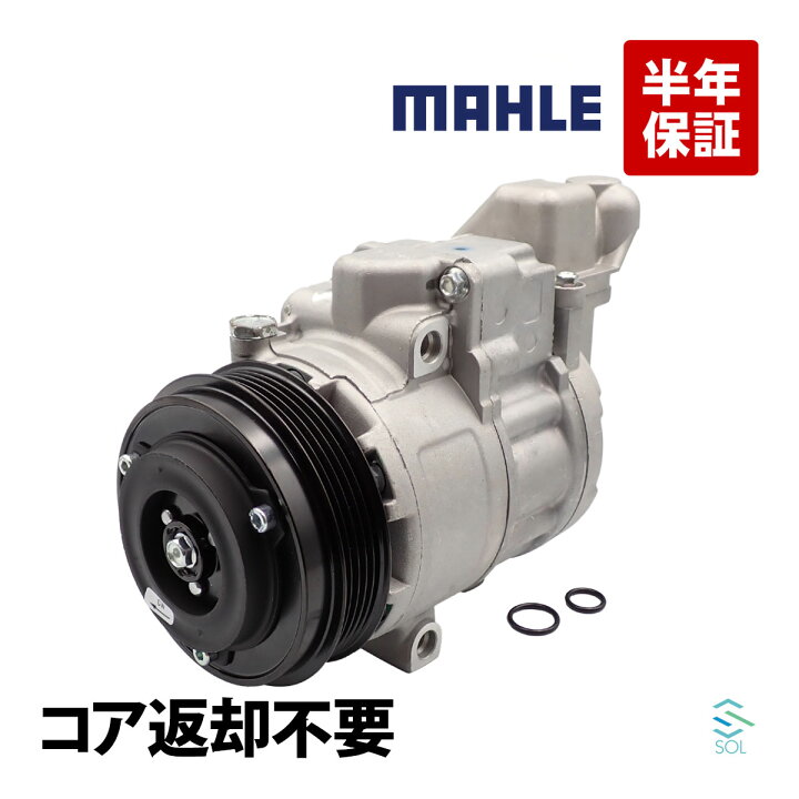 エアコンコンプレッサー W208 W463 W163 W210 - コンデンサー