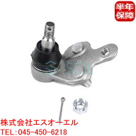 出荷締切18時 フロント ロアアーム ボールジョイント 左右共通 トヨタ アルファード ヴェルファイア プリ…