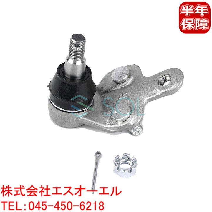 楽天市場】出荷締切18時 フロント ロアアーム ボールジョイント 左右 