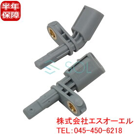 VW ゴルフ7(5G1 BQ1 BE1 BE2 BA5 BV5) アルテノン(3H7 3H8) ティグアン(5N_) リア ABSセンサー スピードセンサー 左右セット WHT003856A WHT003857A