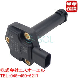 BMW E60 E61 E63 E64 E65 E66 エンジンオイルレベルセンサー 525i 530i 540i 545i 550i M5 630i 645Ci 650i M6 735i 740i 745i 750i 745Li 750Li 760Li 12617607910 【お買い物マラソン対象ショップ 5/9 20:00〜5/16 1:59】