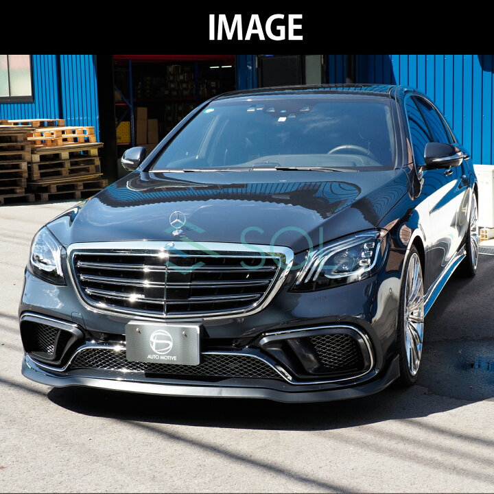 楽天市場】メルセデスベンツ Sクラス W222 後期 S63 S65 AMGバンパー 