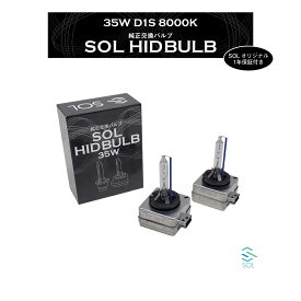 VW トゥーラン ティグアン(5N) ゴルフ6 イオス SOLオリジナル 純正交換用 ヘッドライト HID D1Sバルブ バーナー 35W 8000K 1年保証付き！