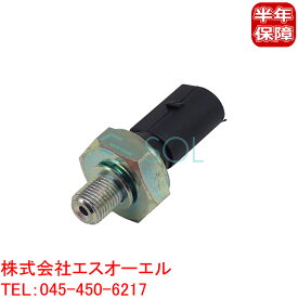 VW ティグアン(5N_) トゥアレグ(7LA 7L6 7L7) トゥーラン(1T1 1T2) シャラン(7M8 7M9 7M6) シロッコ(137 138) エンジンオイルプレッシャースイッチ 06A919081J 06A919081D 【お買い物マラソン対象ショップ 5/9 20:00〜5/16 1:59】
