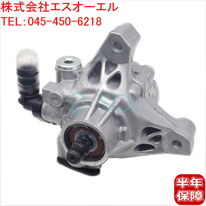 楽天市場 ホンダ オデッセイ Rb1 Rb2 パワステポンプ ハイドロリックポンプ Rfe 003 rfe003 自動車パーツの宝箱 Sol