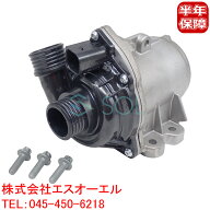 【エントリーでP10倍 9/4〜】 BMW E82 E88 E90 E91 E92 E93 F07 F10 F11 F06 F12 F13 F01 F02 ウォーター…