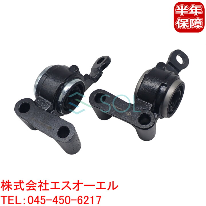 楽天市場】出荷締切18時 フロント ロアアームブッシュ 
