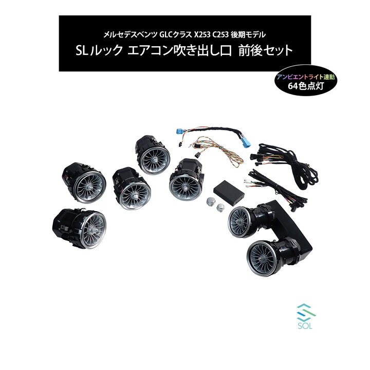 楽天市場】ベンツ GLCクラス X253 C253 後期 R232 SLルック 