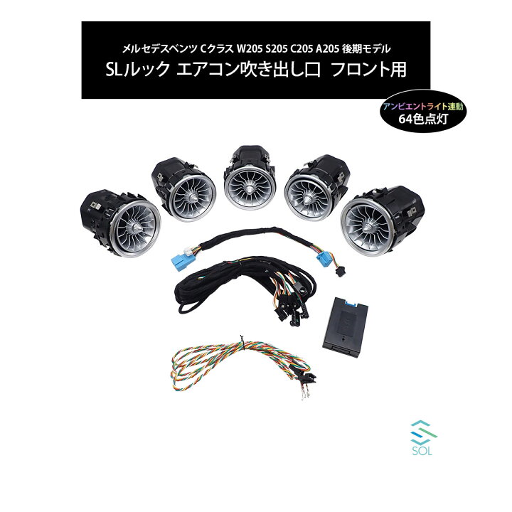 楽天市場】ベンツ Cクラス W205 S205 C205 A205 後期 R232 SLルック 