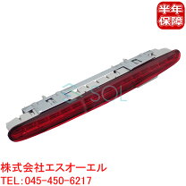 楽天市場】ベンツ r230 ハイマウントストップランプの通販