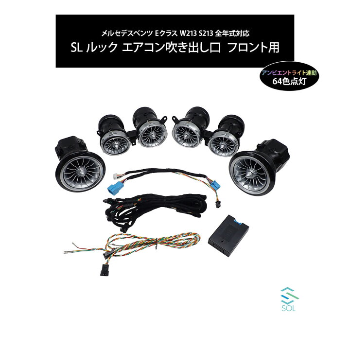 楽天市場】ベンツ Eクラス W213 S213 全年式対応 SLルック 