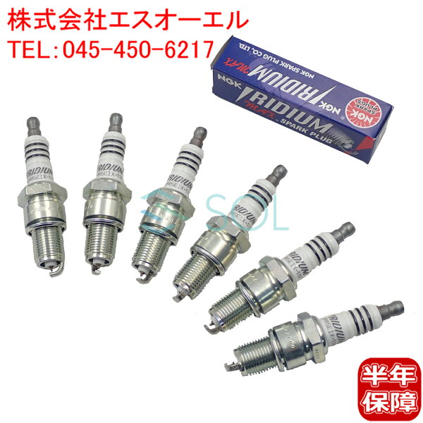 【エントリーでP10倍 9/4～】 NGK イリジウムMAX スパークプラグ 6本セット 日産 サニートラック(B122 GB122) スカイライン(FJR31 WFJR31 HGC211 YHR30) BPR5EIX-11P ポスト投函