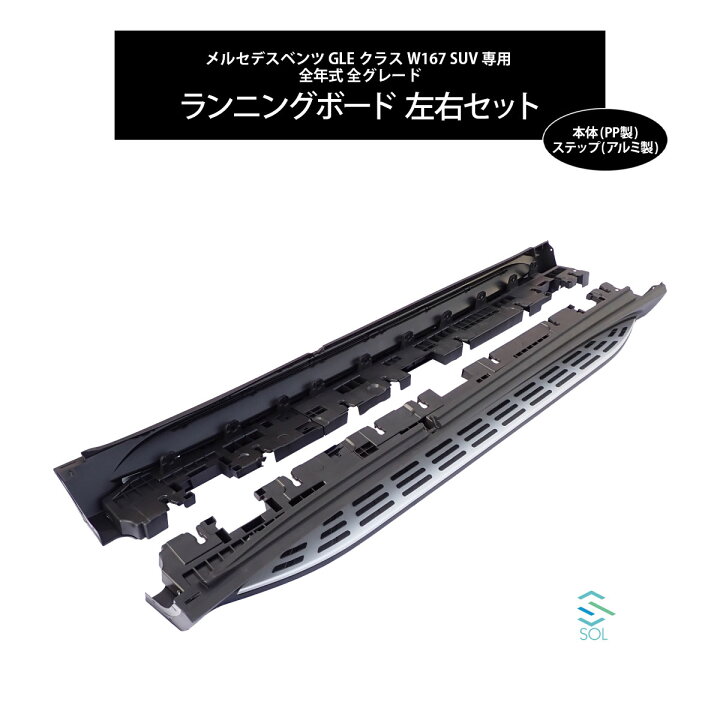 楽天市場】メルセデスベンツ GLEクラス W167 SUV専用 全年式 全 