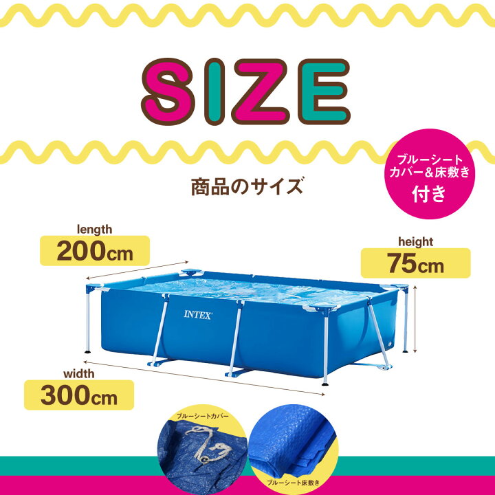 楽天市場】正規品 INTEX(インテックス) レクタングラフレームプール  
