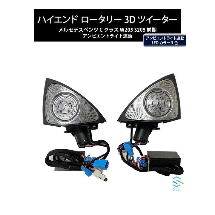 楽天市場】【エントリーでP10倍】 ベンツ Cクラス W205 S205 前期用 