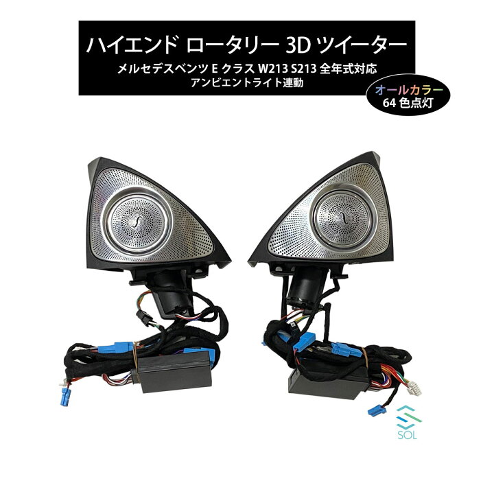 楽天市場】ベンツ Eクラス W213 S213 全年式対応 アンビエントライト 
