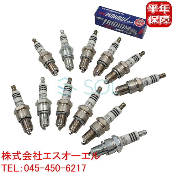 【エントリーでP10倍 9/4～】 NGK イリジウムMAX スパークプラグ 12本セット 日産 サニートラック(B122 GB120 GB121 GB122) サファリ(FG161 FGY60 WGY60) BPR5EIX-P ポスト投函