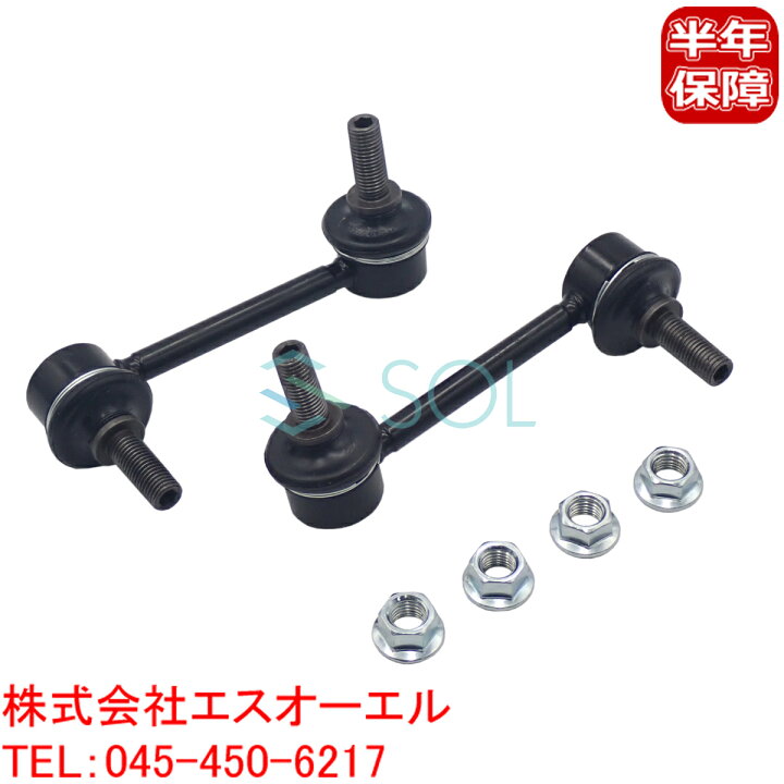 楽天市場】出荷締切18時 フロント スタビライザーリンク スタビリンク 