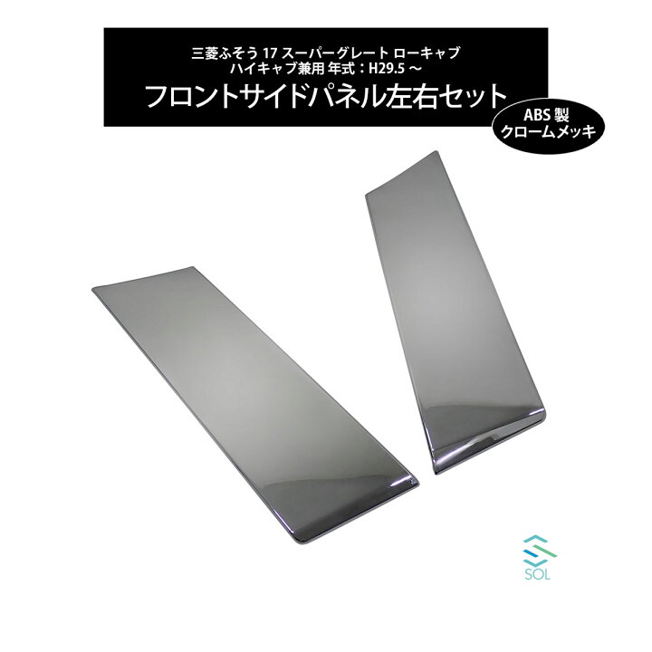 楽天市場】三菱ふそう 17スーパーグレート ローキャブ ハイキャブ兼用 