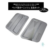 楽天市場】スーパーグレート ベッド窓の通販