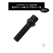楽天市場】ホイールボルト m14×p1．5 首下45mmの通販