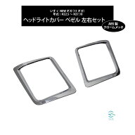 いすゞ NEWギガ（11ギガ） 年式：H22.5〜H27.10 ヘッドライトカバー ベゼル ガーニッシュ 左右セット ABS…
