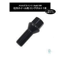楽天市場】ボルト m14 1．5 テーパーの通販